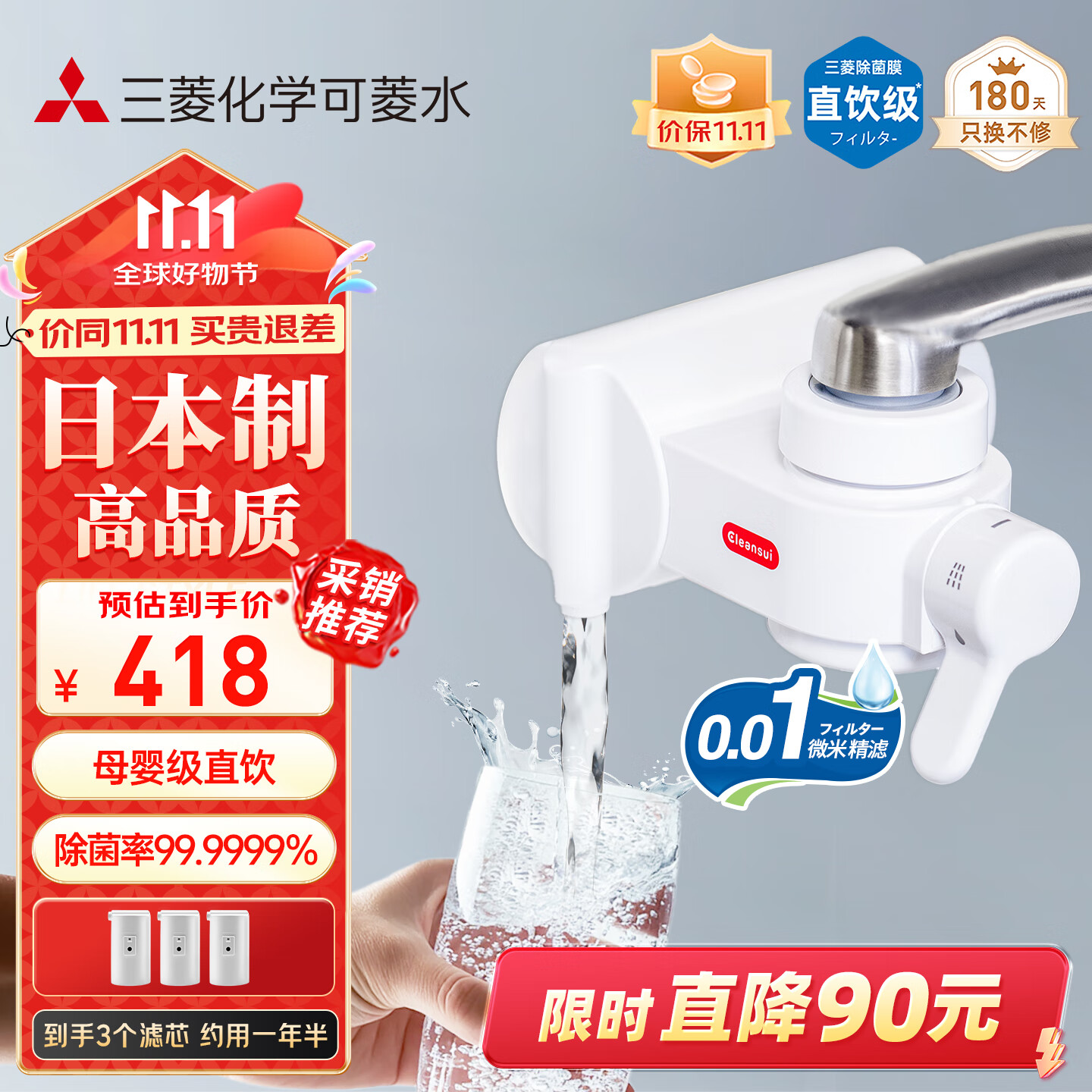 可菱水【日本制】净水器水龙头过滤器家用直饮厨房卫生间通用自来水净化器日本原装进口前置超滤芯滤水器 【日本制】三芯装-约用一年半