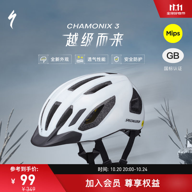 SPECIALIZED闪电 CHAMONIX 3 MIPS 通勤公路山地自行车骑行头盔 白色 L