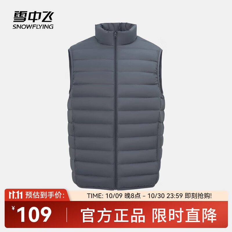 雪中飞经典新款百搭轻薄男式立领短款羽绒服马甲包边大口袋休闲鸭绒 朱墨灰|8C83-男 M 170/92A