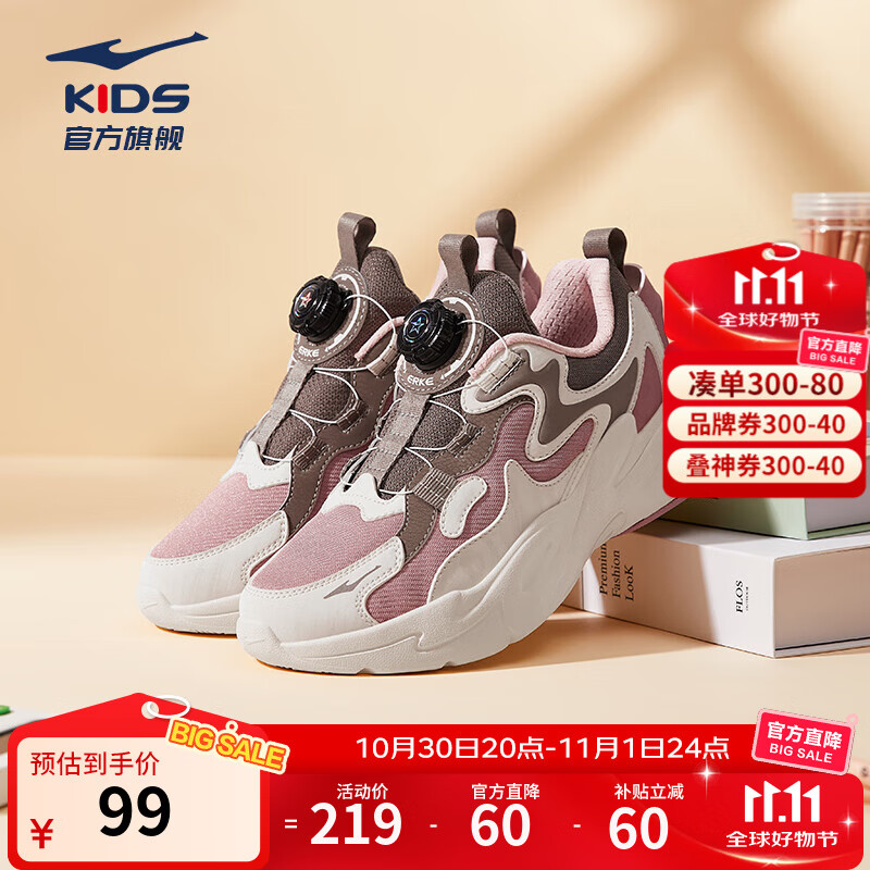 鸿星尔克儿童运动鞋男女童秋冬新款网革帮面魔旋纽扣休闲跑步老爹鞋|川流2 蛋奶灰/布朗石 -偏小1码 38