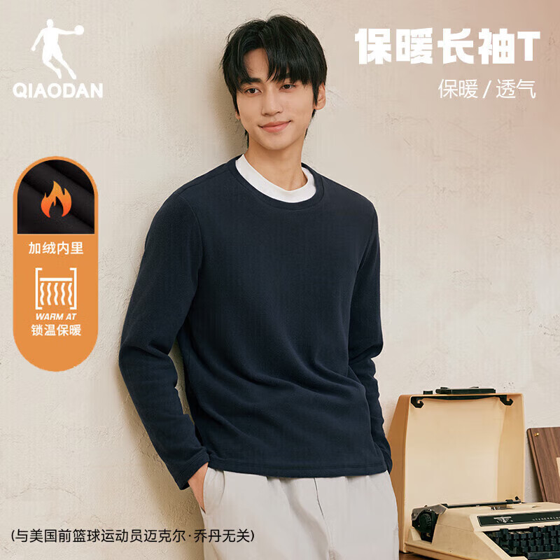 乔丹加绒长袖t恤男外套秋冬季保暖运动休闲内衬打底内搭抓绒上衣 新星蓝 L