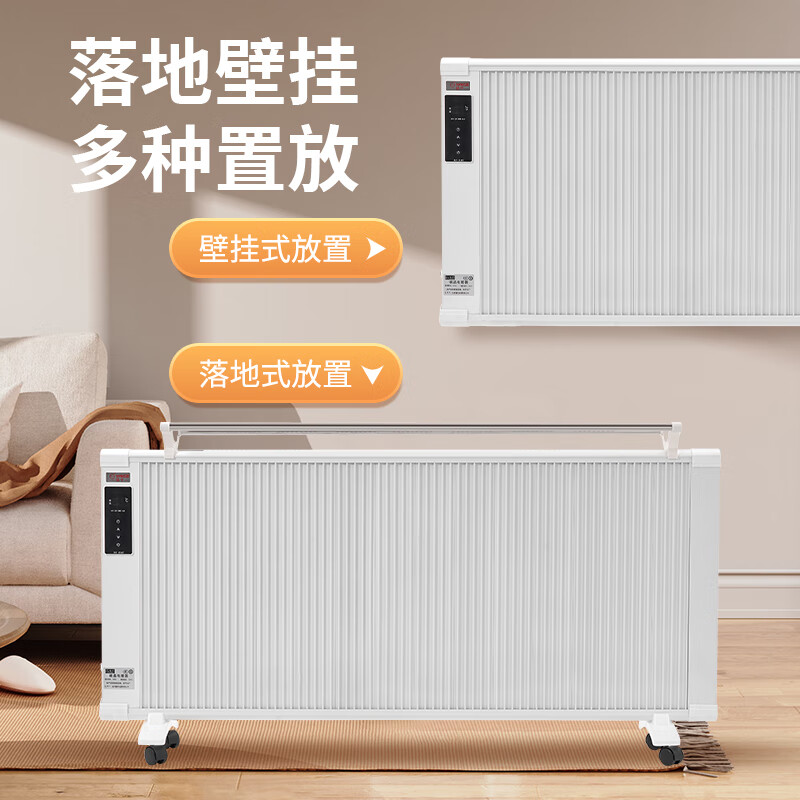 扬子碳纤维电暖器电暖气取暖器家用大功率取暖器智能遥控节能速热客厅大面积加热器卧室壁挂式全屋速暖 碳纤维智能【800W单面】
