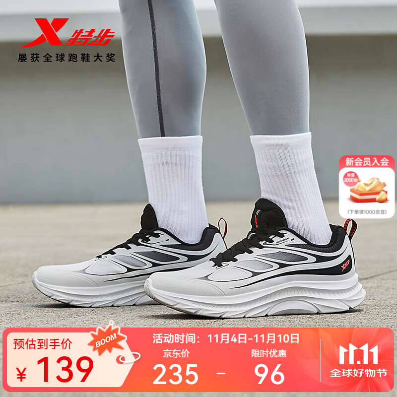 特步跑步鞋男运动鞋25年秋季新款防滑舒适男跑鞋户外通勤运动休闲鞋鞋 经典白/黑 42