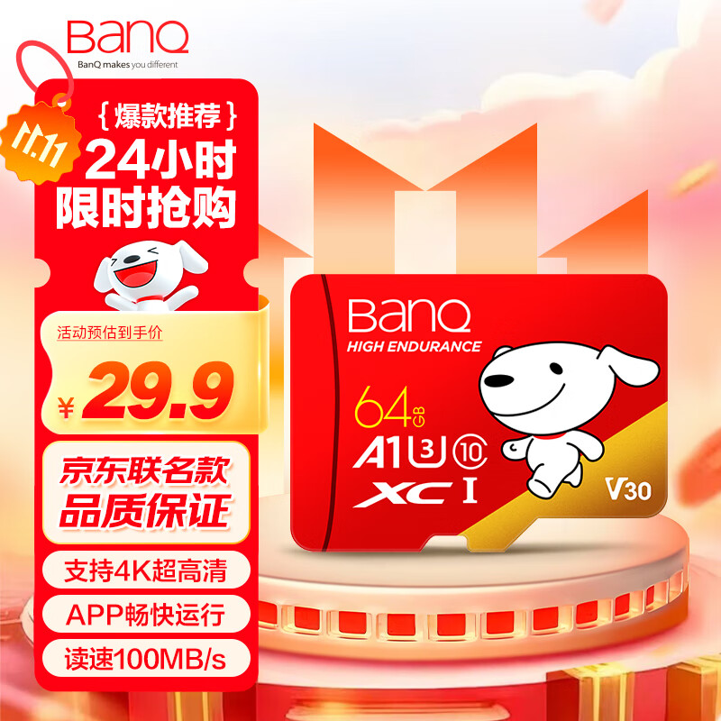 banq&JOY联名款 64GB TF（MicroSD）存储卡U3 C10 A1 V30 4K 高速款行车记录仪&监控摄像头手机内存卡