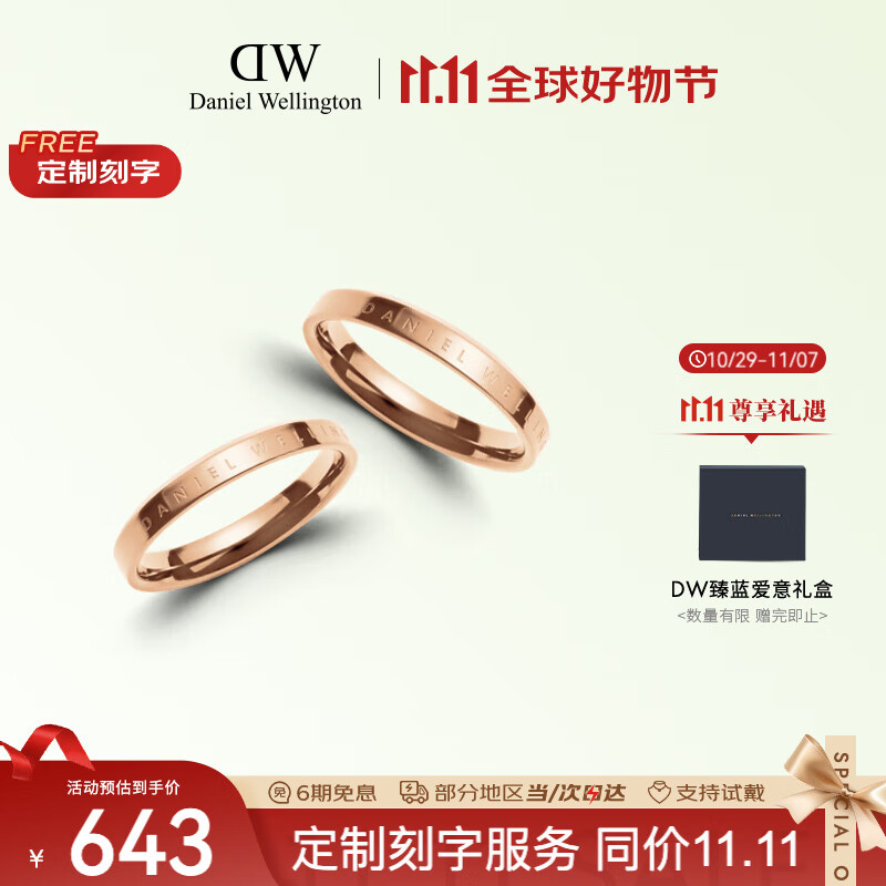 丹尼尔惠灵顿（DanielWellington）dw戒指 男女同款情侣对戒七夕情人节礼物送女友52号+56号
