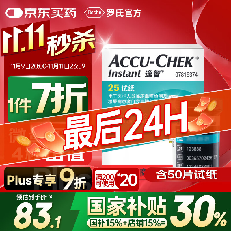 ����Ѫ������ֽ����������͵�ʹ�����ֽ ��50Ƭ��ֽ+50֧��Ѫ�룩