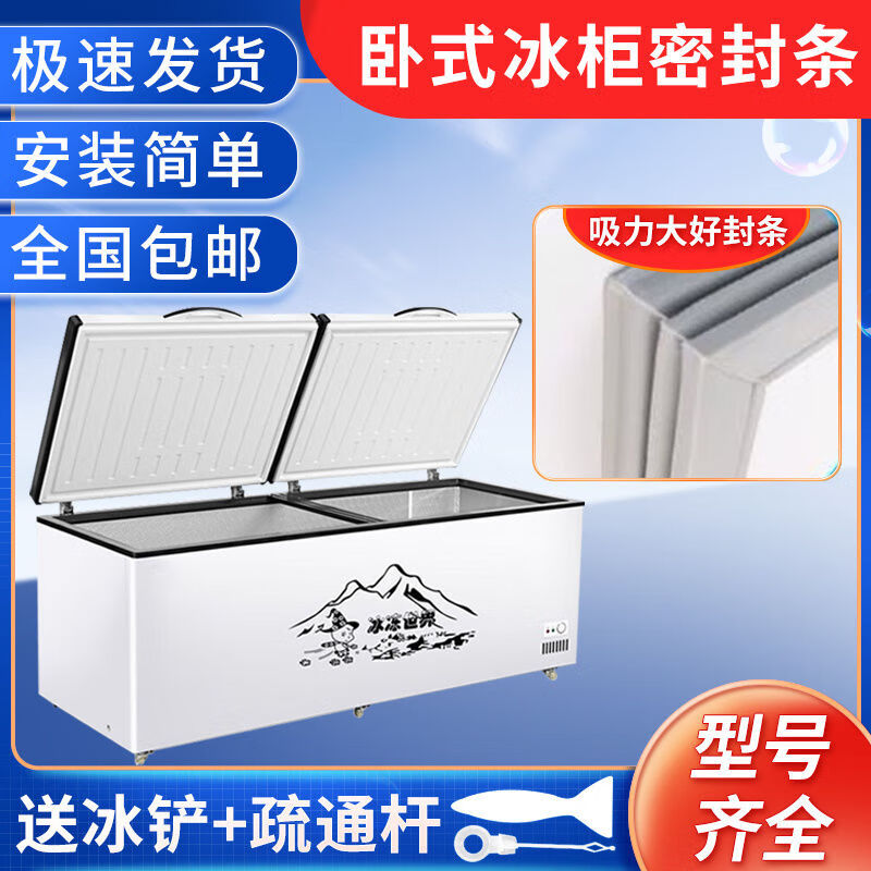 通用型卧式冰柜冷柜上盖密封圈胶条磁条密封条冰箱门封条吸条皮条 高而美志高密封条提供型号或尺寸