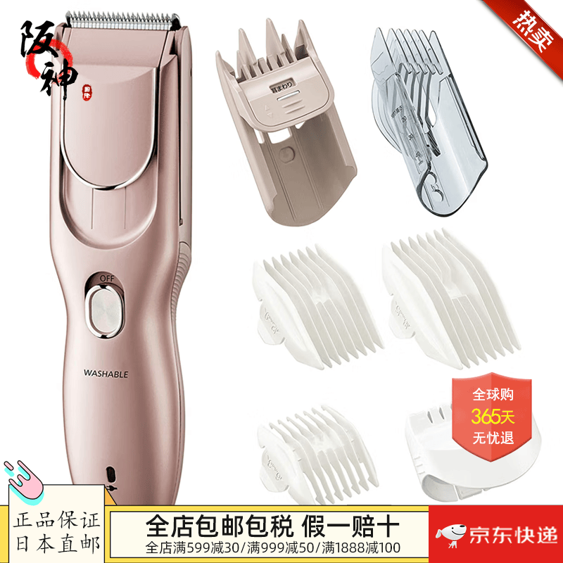 松下（Panasonic）【日本直邮 日本发货】电动理发器 电推剪家用推子理发工具带模具 ER-GF71-PN【需60W变压器】 【日本直邮，全新正品】