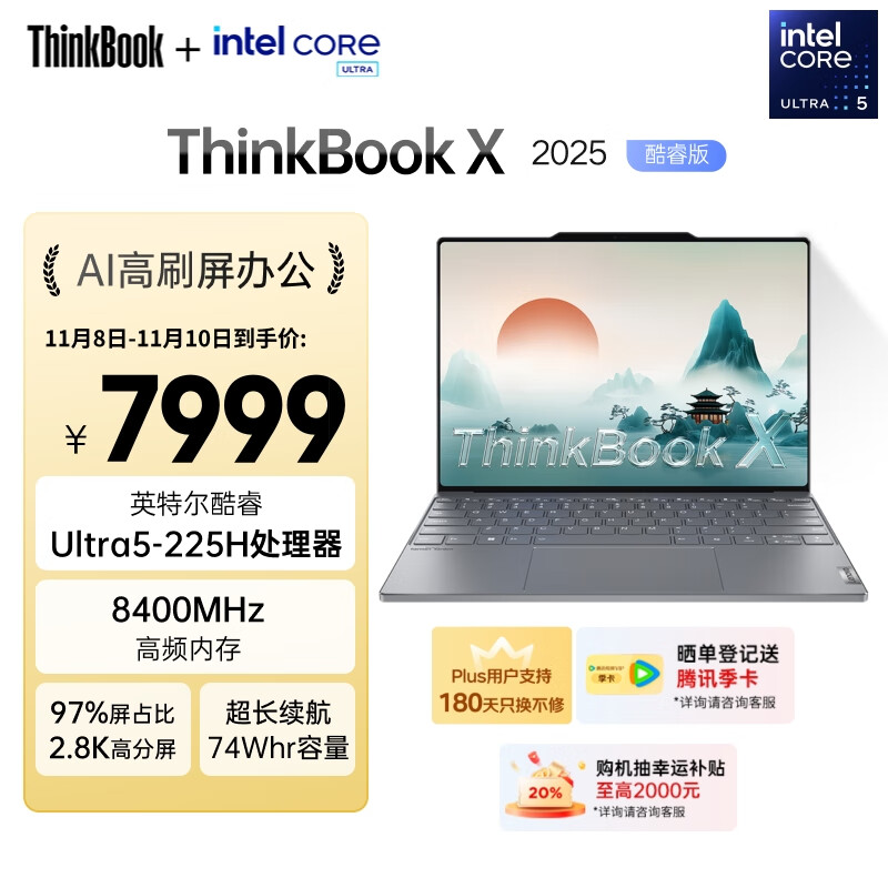 ThinkPad�����Ҳ���20%������ʼǱ�����ThinkBook X 2025���Ultra5 13.5Ӣ�� 32G 1T 2.8K AI��ˢ������