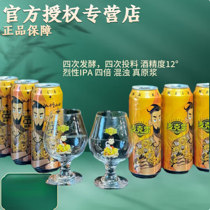 ���������ơ��������ı�����IPA����װ�����ơ�����ȫ�Ҹ�������� ���������4��IPA�������� 500mL 6ƿ