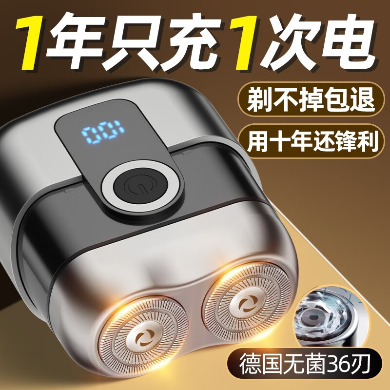 飒望德国剃须刀电动男士2025新款便携款全身水洗迷你刮胡刀不留小黑点父亲节礼物七夕情人节礼物送 德国新升级-16代【亮银色】7w转速续航240天