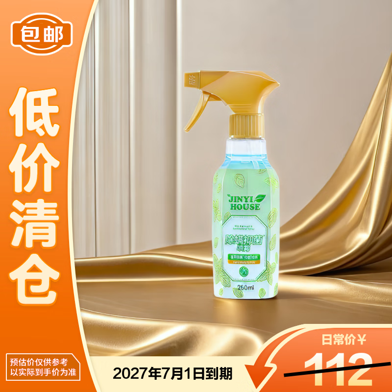 JINYI HOUSE������ϴ���ϳ����־�����������250ml��������֡� 19.9Ԫ