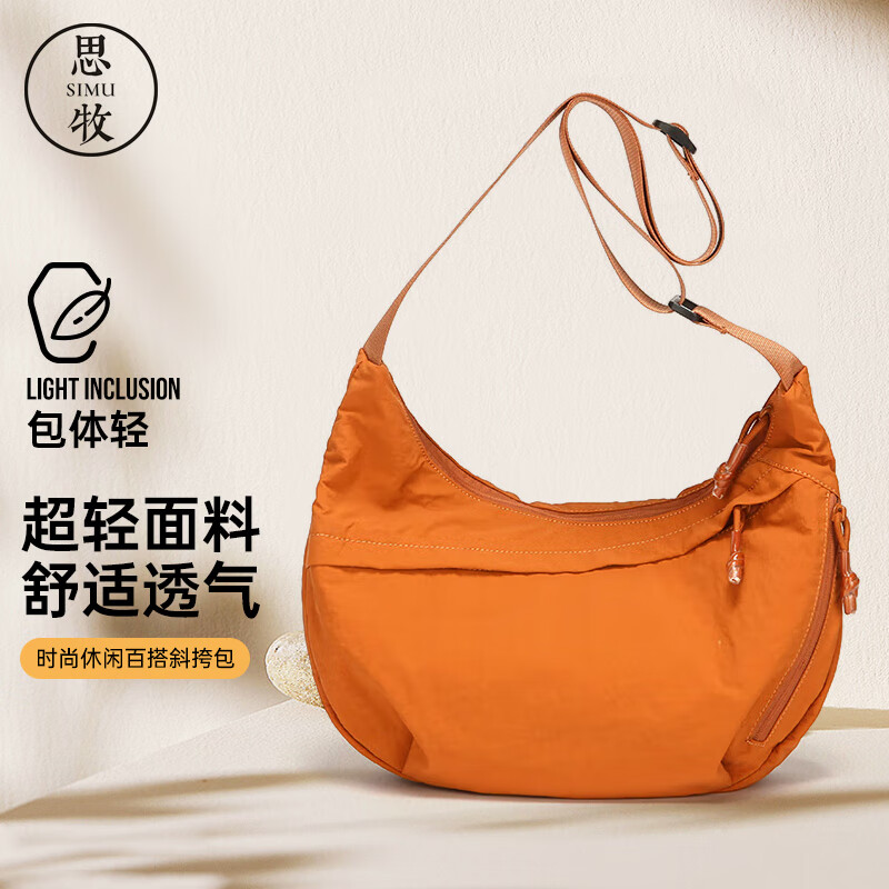 思牧（SIMU）新款时尚休闲百搭斜挎包女潮流单肩包 蛋黄橘