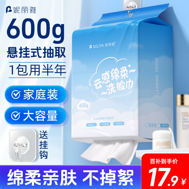 妮丽雅洗脸巾悬挂式纯棉抽取式一次性洗面巾加厚加大美容院擦脸巾 厚款 200抽 珍珠纹1包装