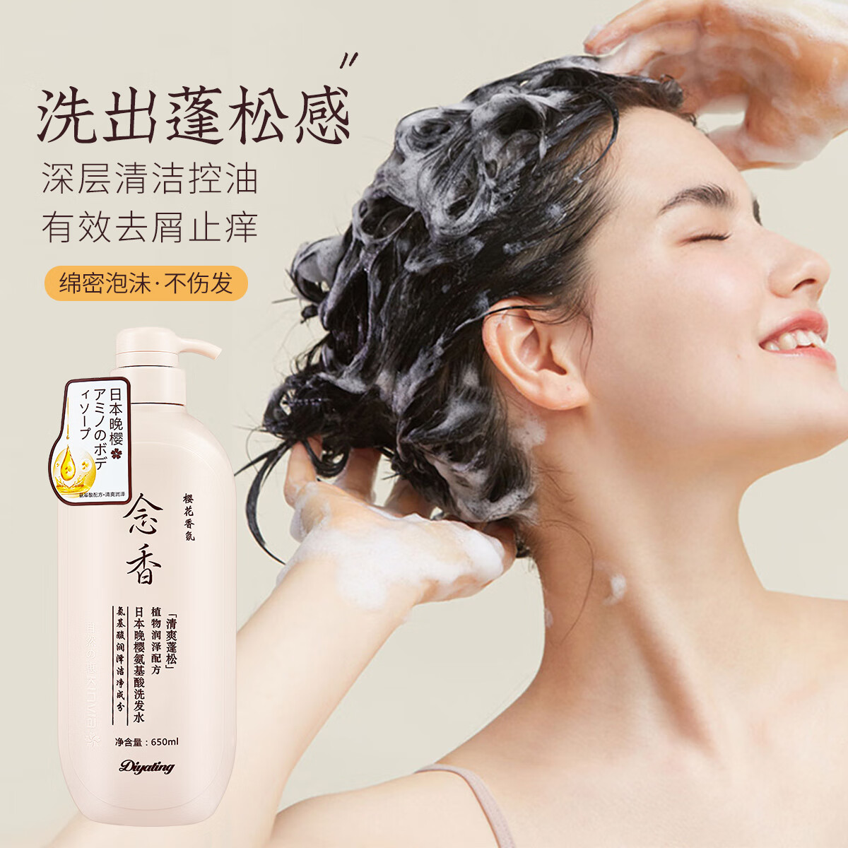 佰束氨基酸控油香氛植萃烫染修护干枯毛躁抚平柔顺头发护理学生女 氨基酸香氛洗发水650mll#1瓶