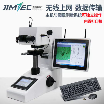 吉泰科儀(JITAI KEYI)HVS-1000VS全自動顯微維氏硬度計表面維氏 隨機發(fā)