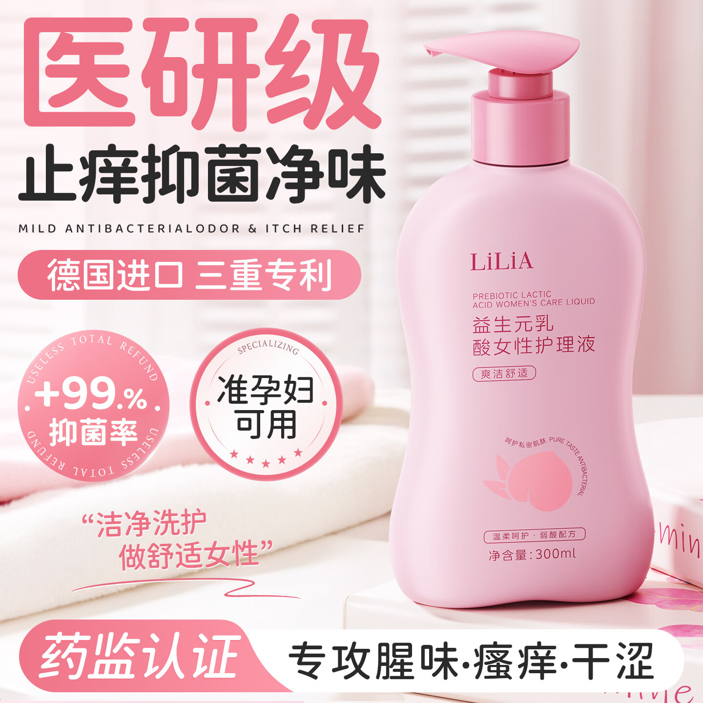 LiLiA׼и˽Һ˽˽Һ־ֹζϴϴҺ    39.55Ԫ