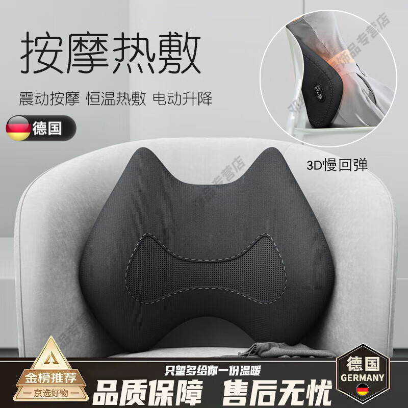 DEATKN德国高端靠垫办公室腰靠座椅久坐护腰神器按摩加热腰垫腰枕靠背垫 普通款.经典黑