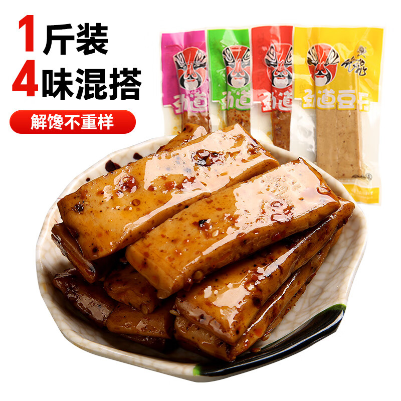 大话三国劲道豆干500g四川特产手磨豆腐干办公室上班解馋休闲过年零食小吃