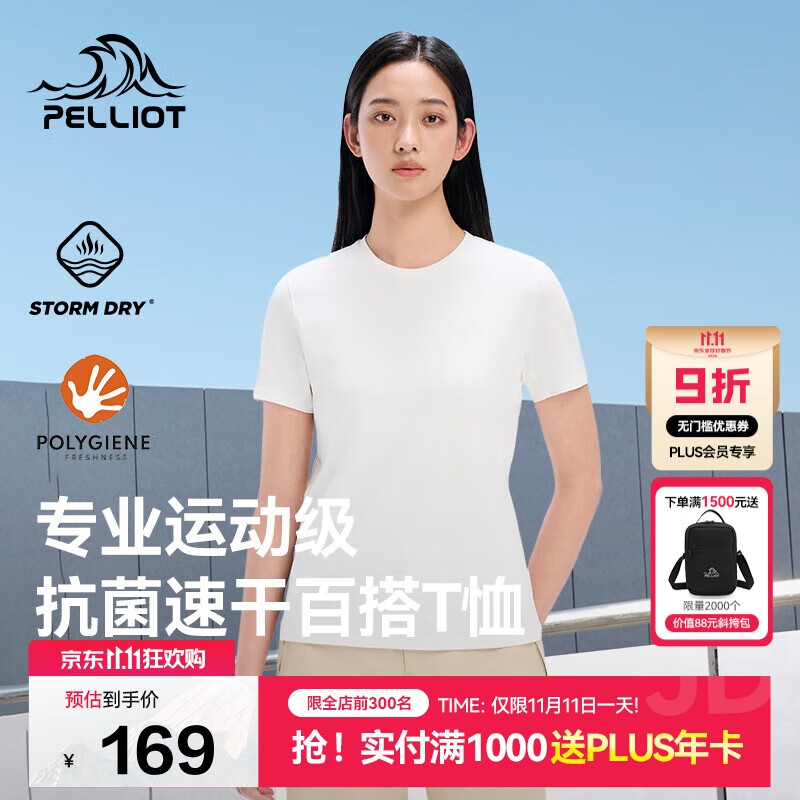 伯希和（Pelliot）户外速干T恤女士透气运动速干衣男夏季短袖休闲半袖125215046白S