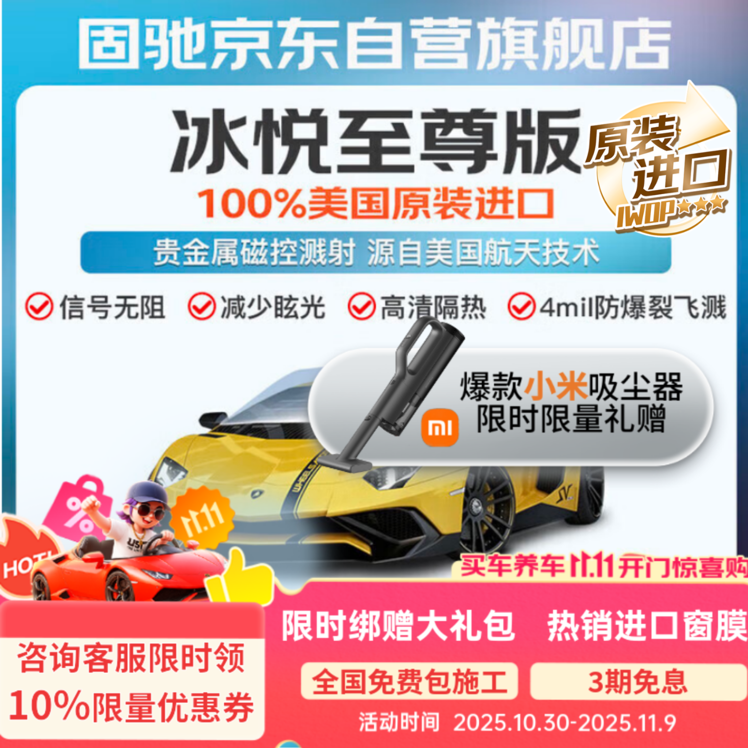 固驰冰悦至尊版深色汽车玻璃膜贴膜全车隔热膜车窗膜防窥防晒防爆前挡风玻璃膜隐私太阳膜包施工包除旧