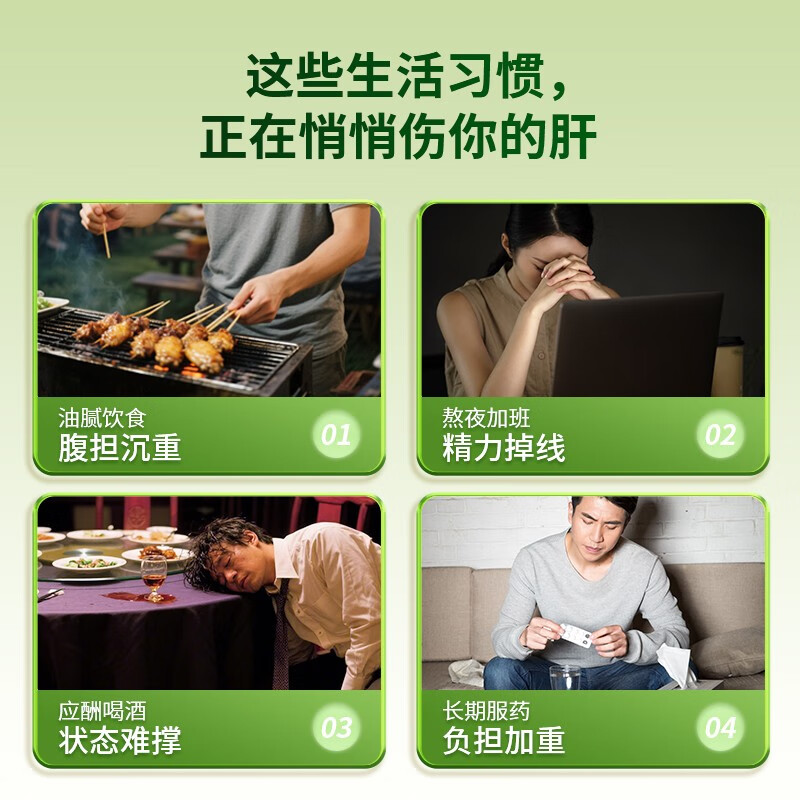 江中护肝片 肝纯片蓝帽认证草本精粹护肝片温和保肝护肝 6瓶家庭装【长期呵护首选】