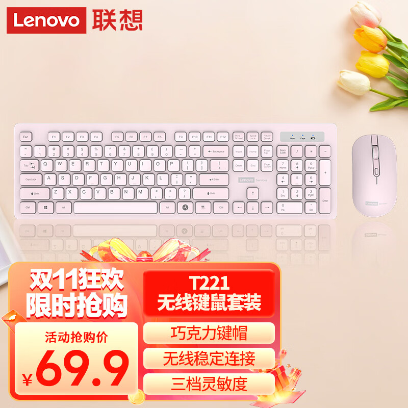 ���루lenovo�����߼��������װ ������װ ȫ�ߴ���� ����칫 USB ���ñʼǱ�̨ʽ��һ��� T221 ��ɫ