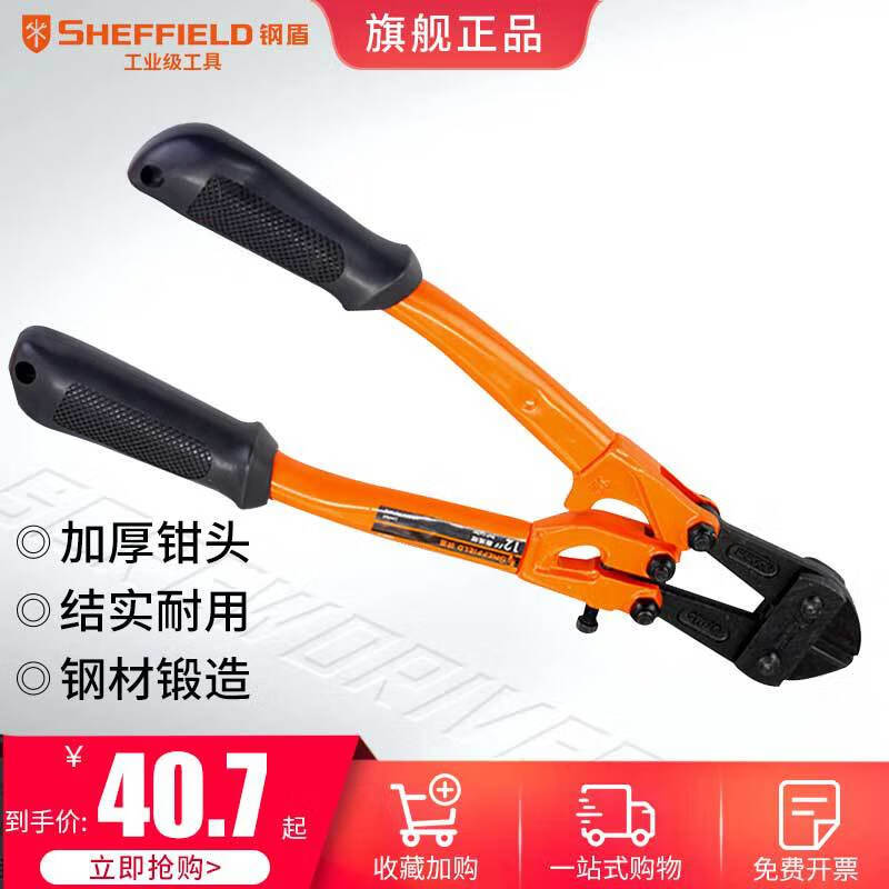 鋼盾斷線鉗大力剪刀鐵絲鉗多功能線纜鉗電纜剪刀鋼筋鉗鋼纜剪線鉗 未匹配到該項(xiàng)