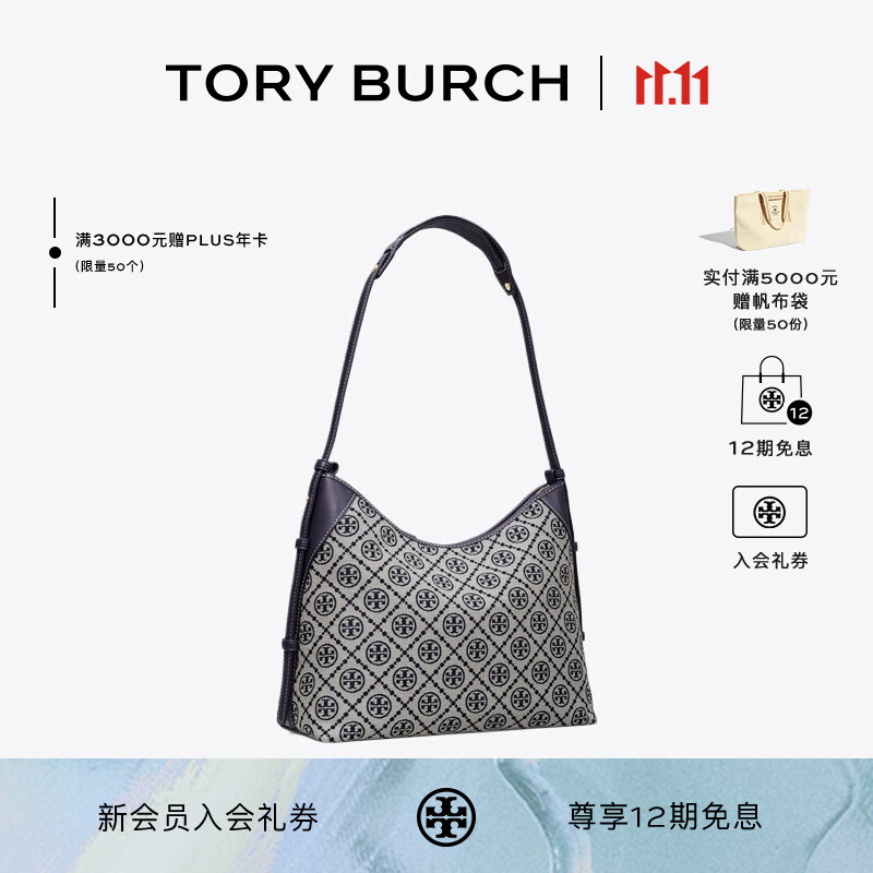 Tory Burch汤丽柏琦 T MONOGRAM 提花流浪包HOBO牛角包TB 169376 Tory 海军蓝  405 OS