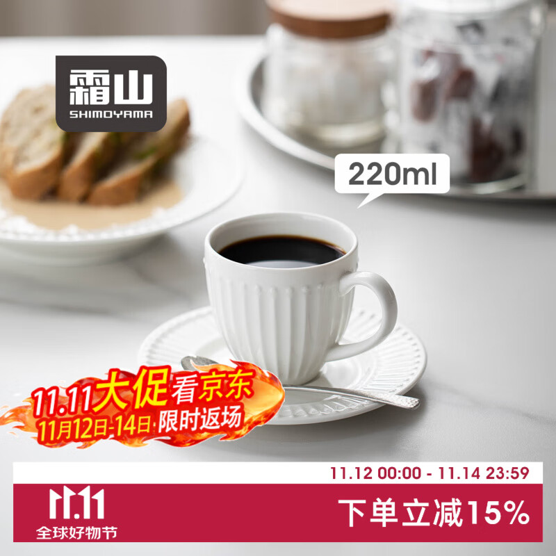霜山咖啡杯碟套装珠翠系列法式浮雕瓷杯下午茶马克杯水果甜品餐盘 【双人用】2杯2碟套装 洗碗机可用