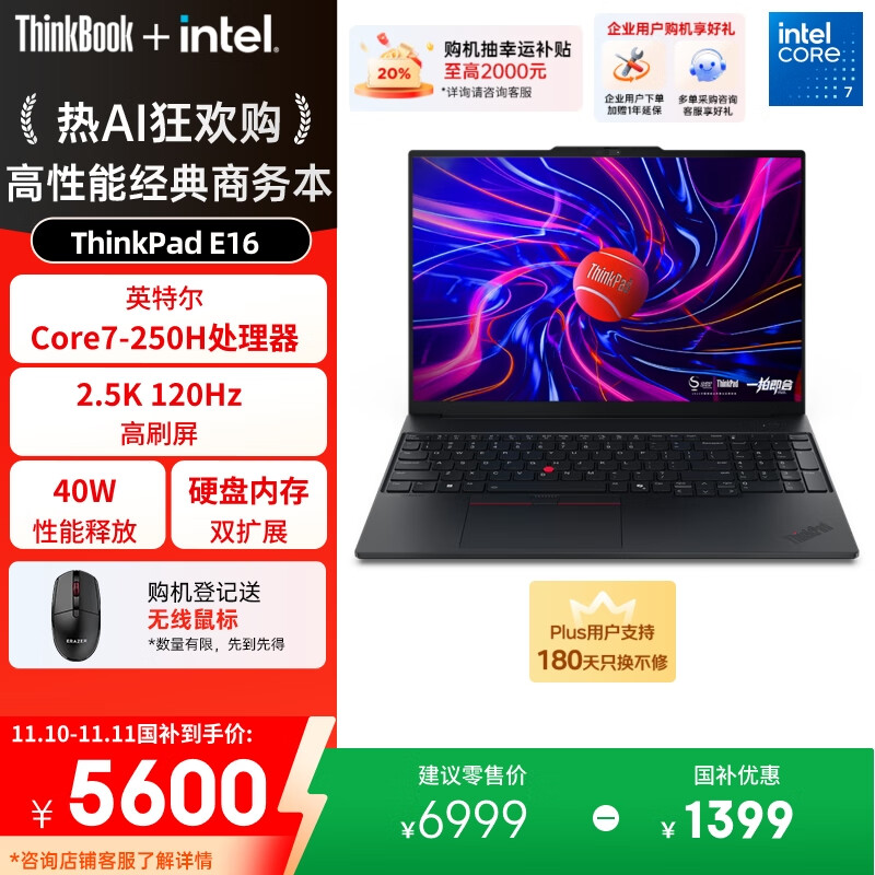 ThinkPad�����Ҳ���20%������E16���ܰ�ʼǱ����� ����칫ѧ���ᱡ�� Ӣ�ض����7 250H 32G 1T 2.5K��ɫ