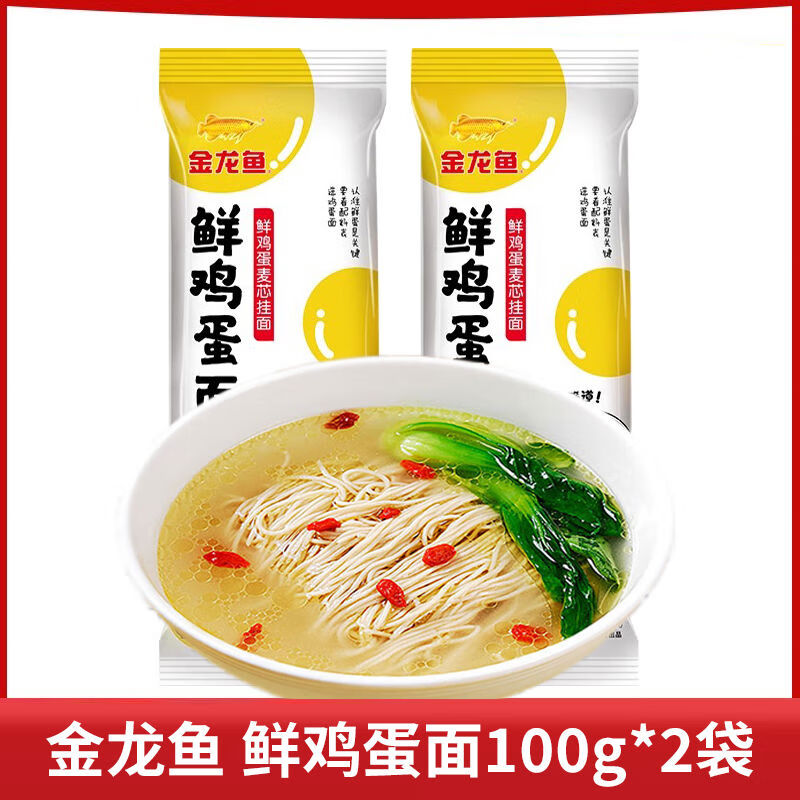 金龙鱼鲜蛋和面麦芯挂面拌面独立包装袋装面条拌面汤面早餐面汤面
