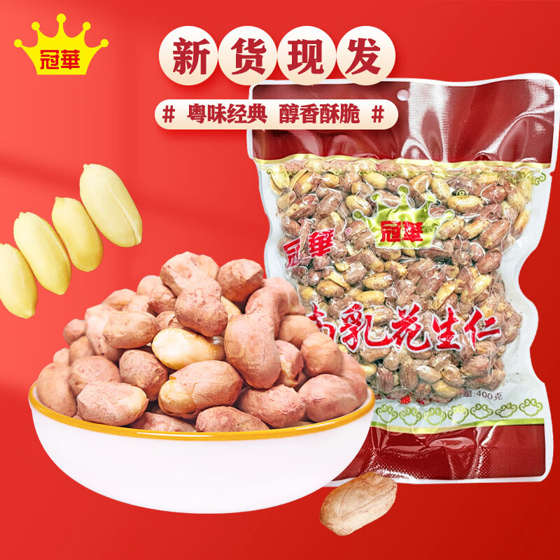 网遍全国，家乡味道的零食花生大搜罗，双十一花生囤货清单！