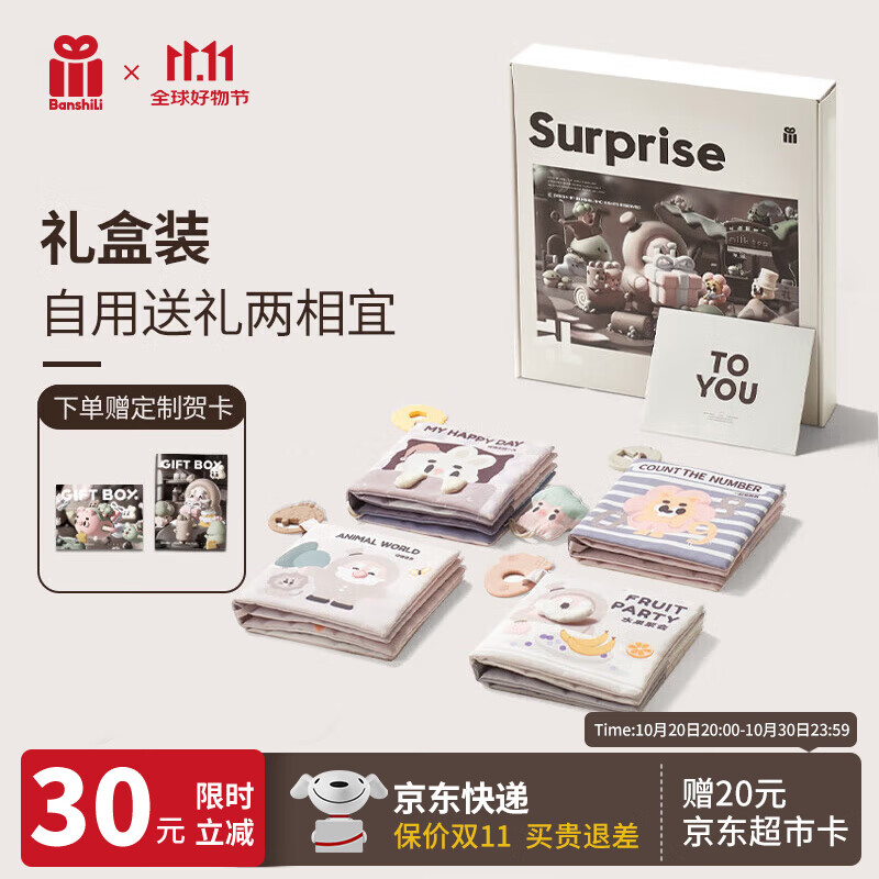 伴时礼新生儿见面礼婴儿布书可啃咬撕不烂宝宝撕撕书早教启蒙满月礼物