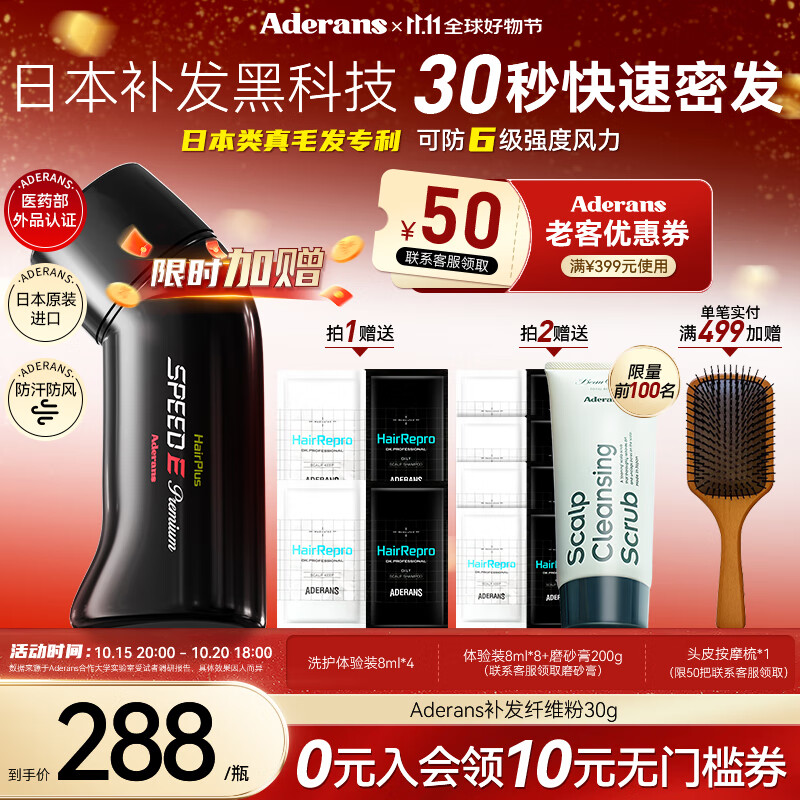 爱德兰丝补发粉头发纤维粉发际线粉增发补发神器遮盖白发缝头顶稀疏防水汗 黑色