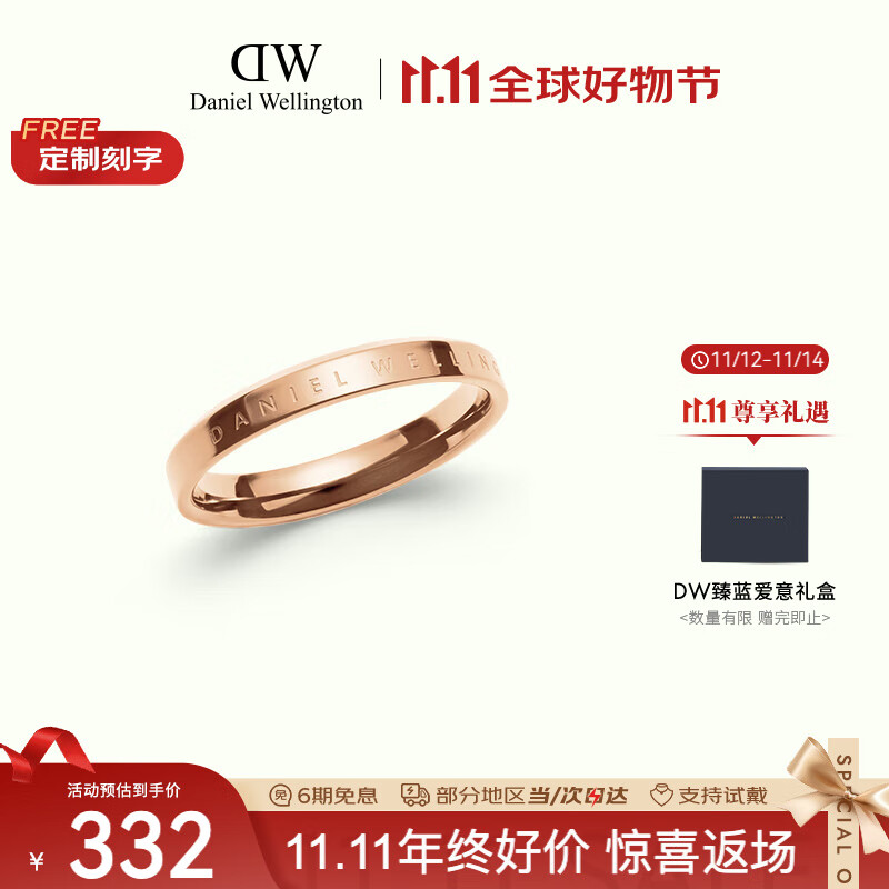 丹尼尔惠灵顿（DanielWellington）dw戒指女首饰玫瑰金情侣戒指七夕情人节礼物送女友DW00400019