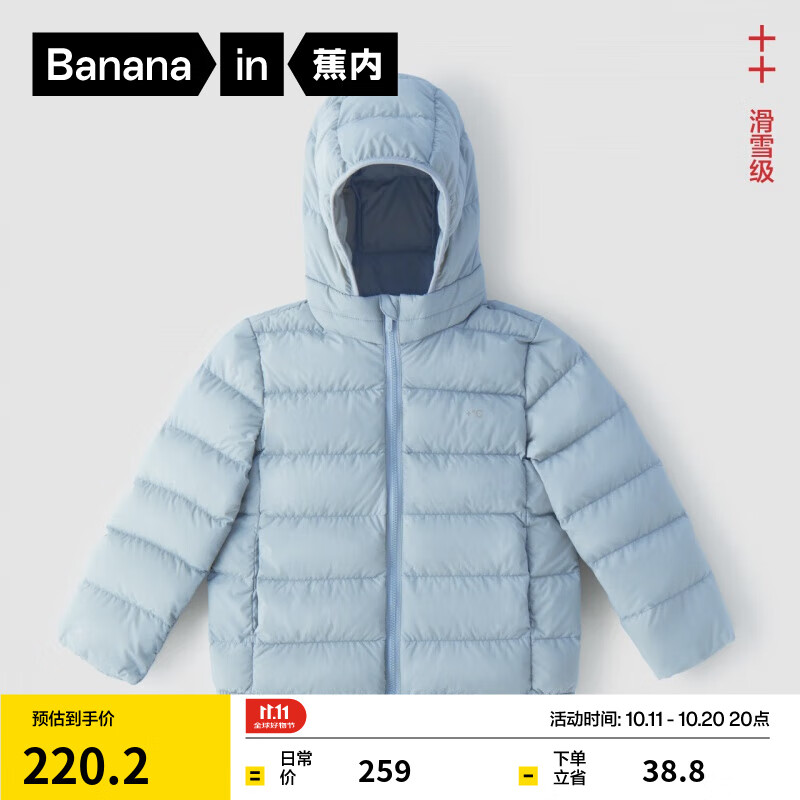 蕉内（Bananain）小热皮302++儿童轻薄羽绒服男女童650+蓬松度保暖童装秋冬款外套 灰兰 110