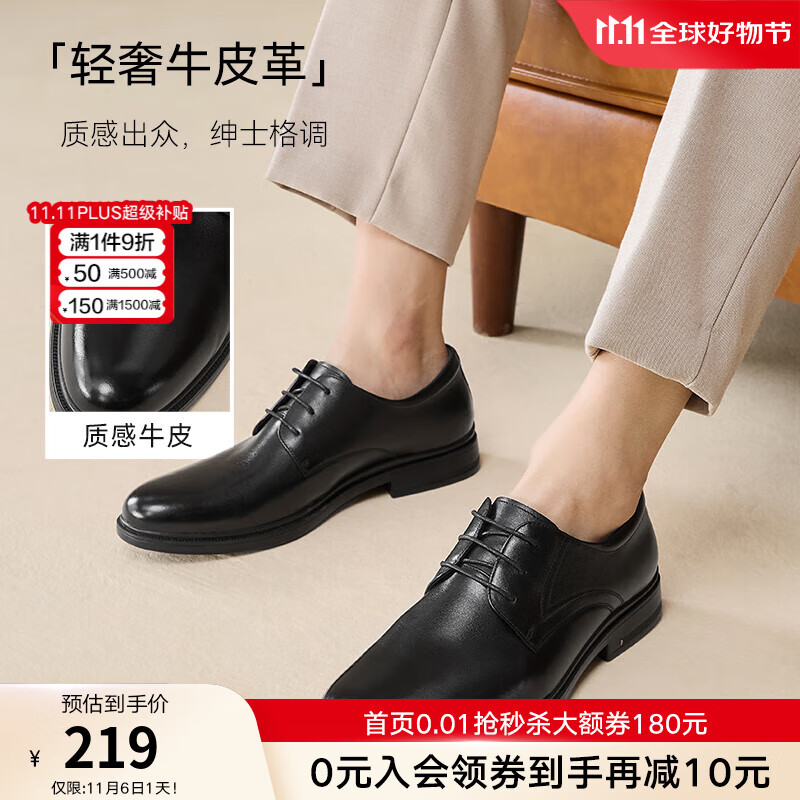百思图【头层牛皮】25春新款简约商务通勤厚底男正装皮鞋婚鞋25002AM5 黑色 40