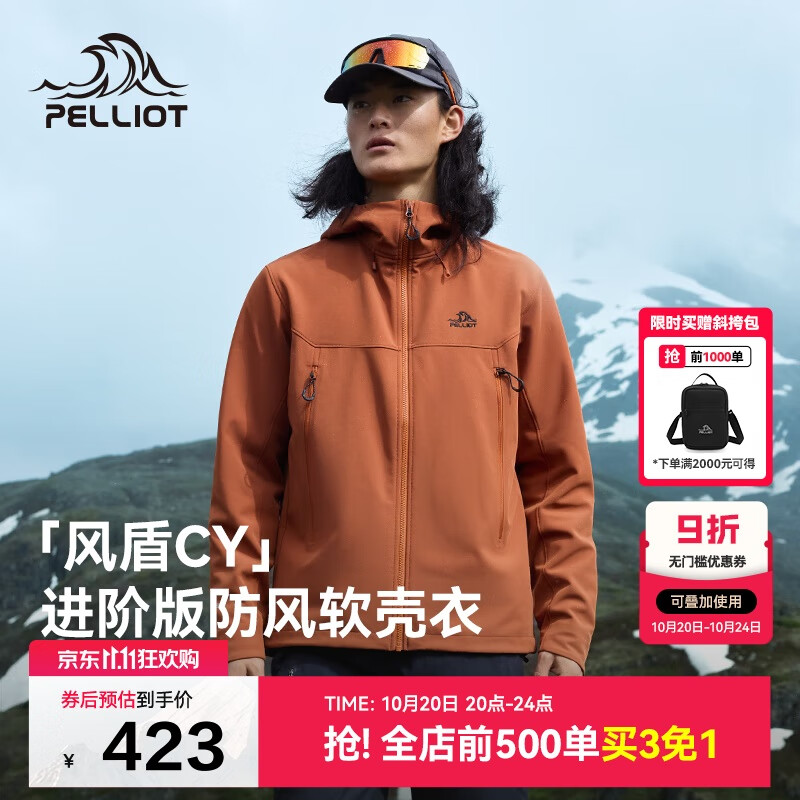 伯希和（Pelliot）[风盾2.0]户外冲锋软壳衣男防风秋季外套女登山夹克114306147赤M
