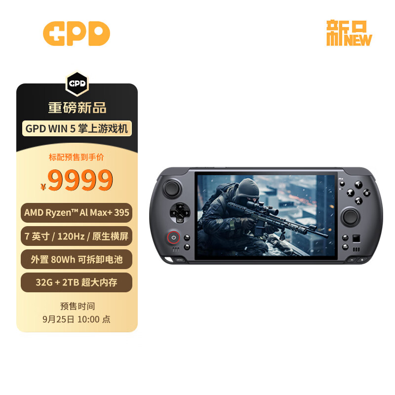 GPD win5新品上市 高性能7英寸游戏机  AMD395处理器媲美4060独显 性能3倍于同类其他掌机 可拆卸电池 AI MAX+395 32G+2TB 标配主机