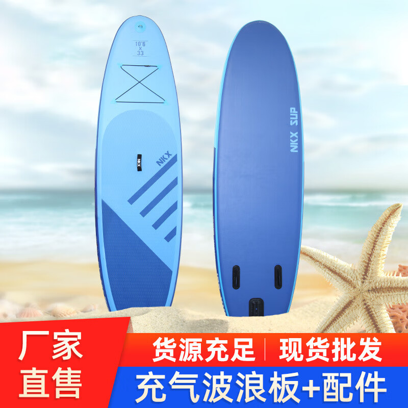 新款供应深蓝色sup站立式冲浪板充气浆板加厚 拉丝布滑水冲浪板 深