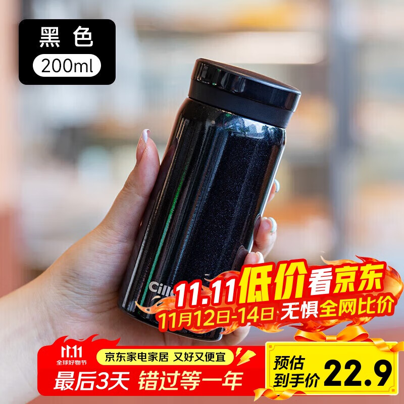 希乐迷你保温杯316不锈钢水杯高颜值学生儿童口袋杯男女户外便携杯子