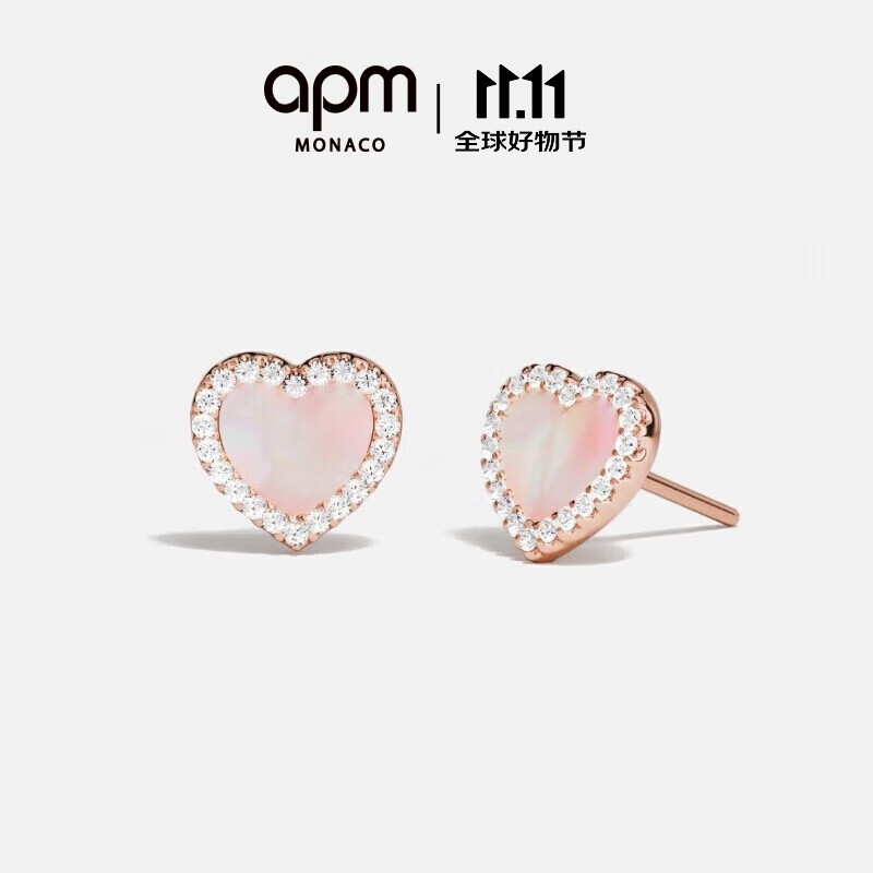 APM Monaco粉母贝爱心耳钉耳饰时尚饰品简约气质个性礼物送女友