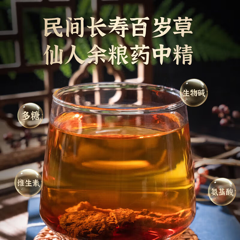 李时珍九蒸九晒九制熟黄精 即食泡酒泡水熬汤熬汤滋补养生 中秋送礼 【3送2】到手5瓶