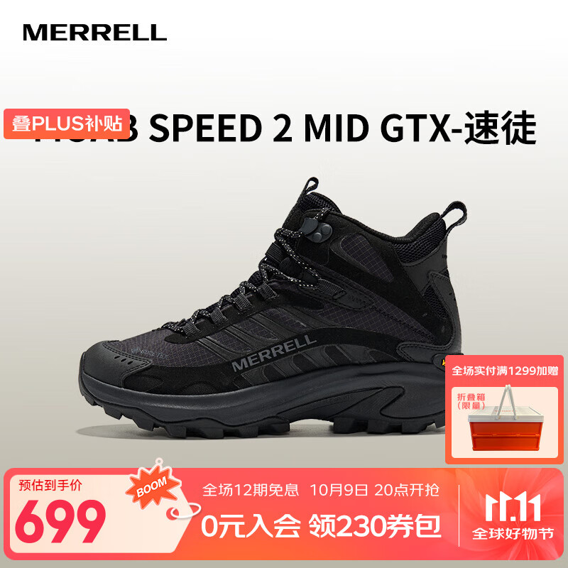 迈乐（Merrell）MOAB SPEED 2 MID GTX户外中帮男女款防水防滑轻量越野跑徒步鞋 J037501黑色男 43