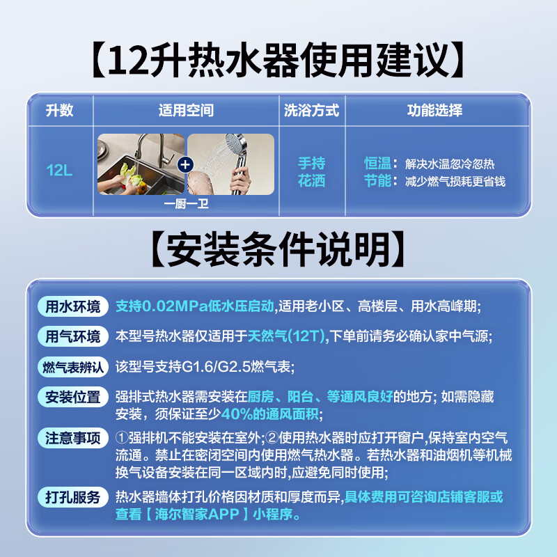 统帅海尔出品12升天然气燃气热水器京东自营上门安装以旧换新家用恒温变频节能省气速热防冻12升LS1D