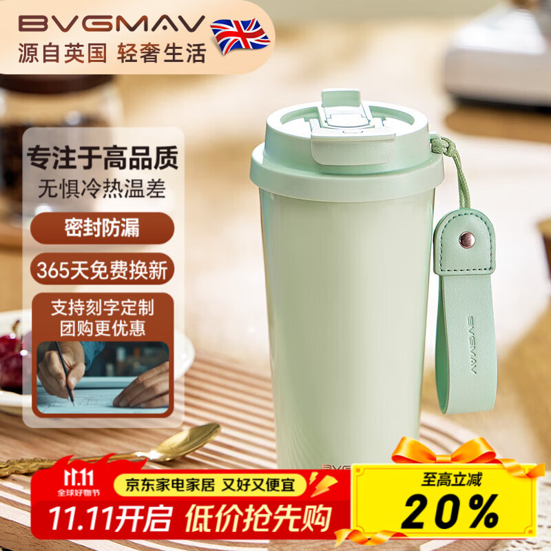 宝威玛（BVGMAV）咖啡杯 便携高颜值316不锈钢保温杯 高档大容量可乐杯 办公室水杯 清雅绿520ml