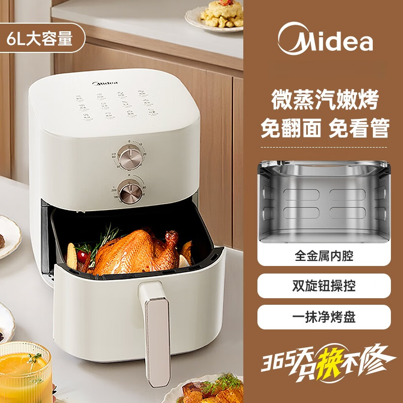美的（Midea）空气炸锅免翻面 新款家用多功能大容量 6L经典旋钮机械款 空气炸锅烤箱一体机金属内腔 MF-KZE6016 【2.0金属内腔】 6L