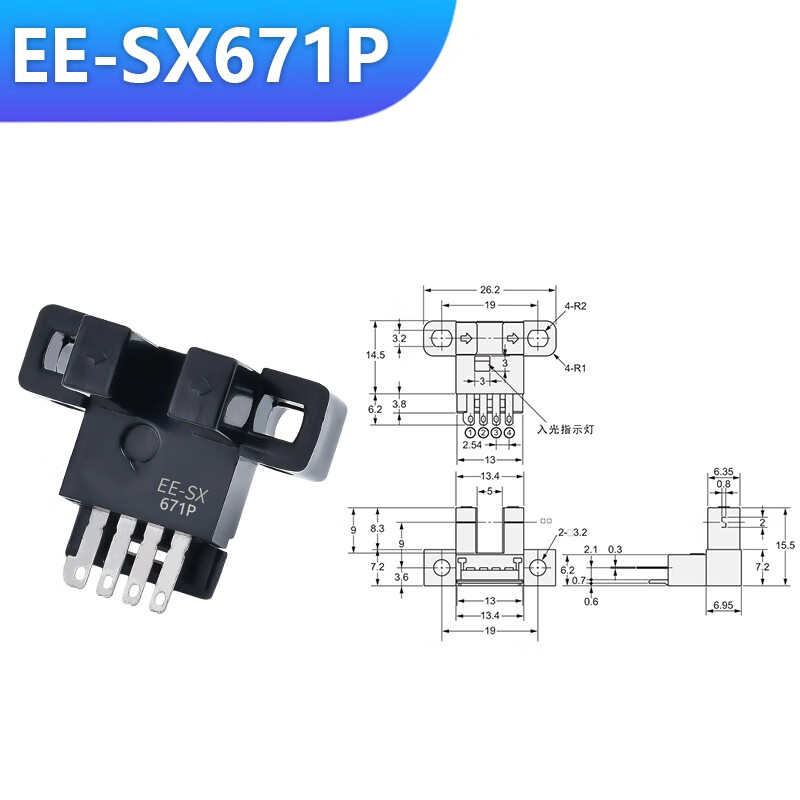 正鑫远U形槽型限位光电开关传感器小型插脚EE-SX671P 插脚款 测距5mm