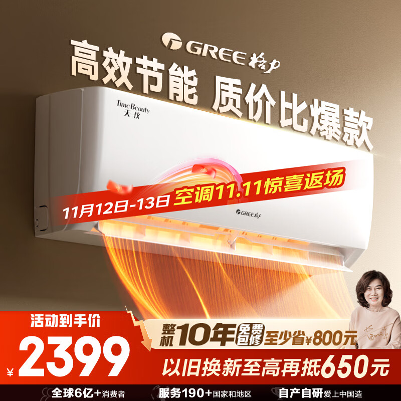 格力（GREE）1.5匹天仪 新1级能效变频 壁挂式卧室省电空调挂机KFR-35GW/(35504)FNhAa-B1 家电国家补贴